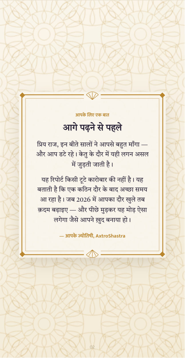 नमूना रिपोर्ट पृष्ठ 02