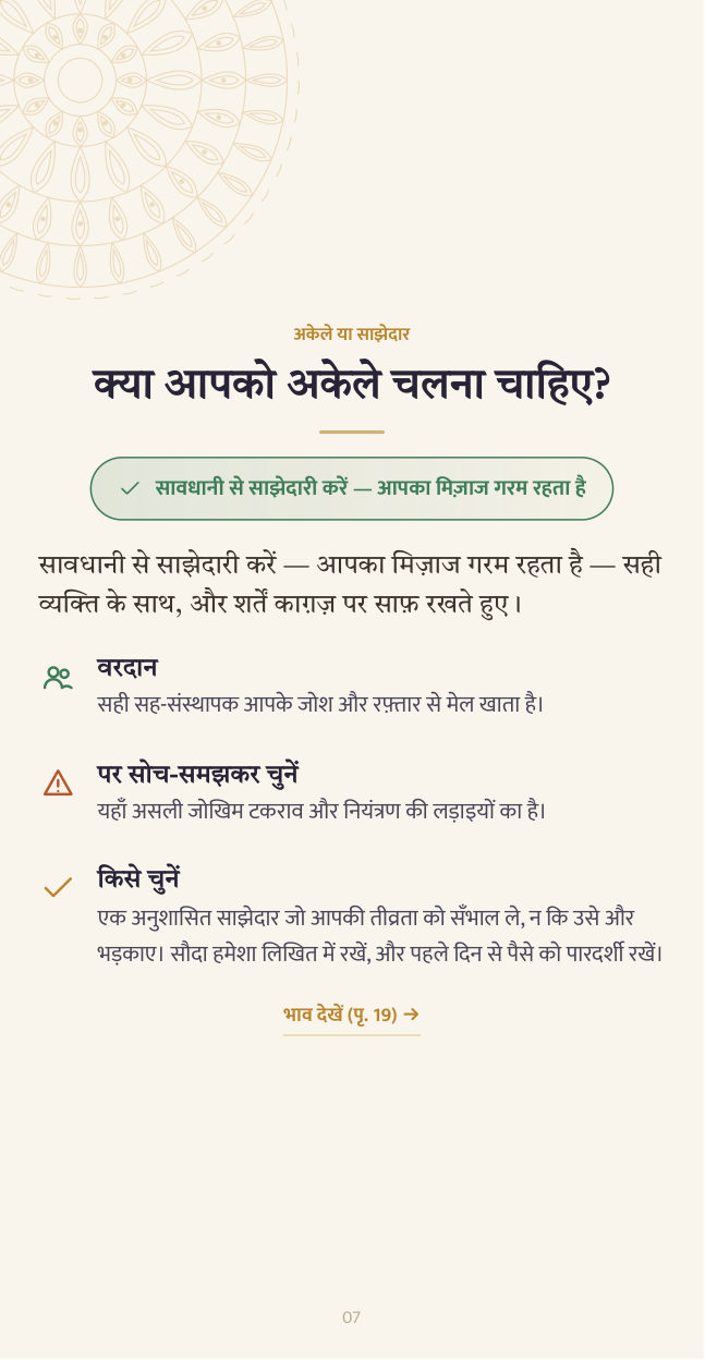 नमूना रिपोर्ट पृष्ठ 07