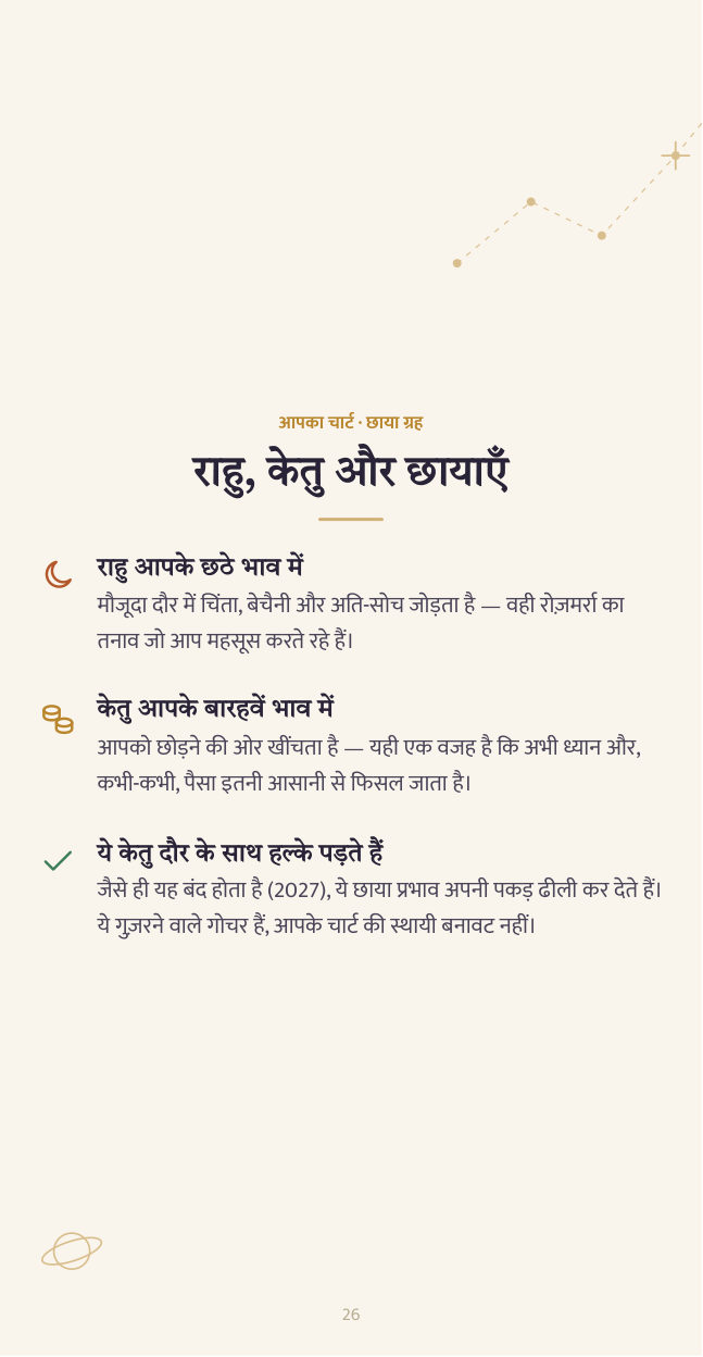 नमूना रिपोर्ट पृष्ठ 26
