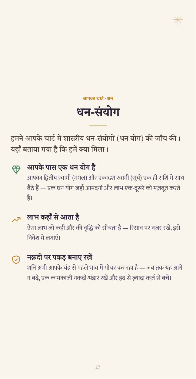 नमूना रिपोर्ट पृष्ठ 27